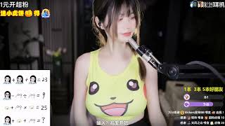 夏茉 20221002 Chinese ASMR 2