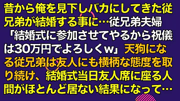 スカッとする話 幸せな結婚生活を送る姉に嫉妬して 元ヤンの俺から体の関係を迫られたと嘘をついた義妹 クズが言い訳しても誰にも信じてもらえないわw 勝ち誇った顔の義妹だったが法律を勉強中の俺が反論すると Mp3