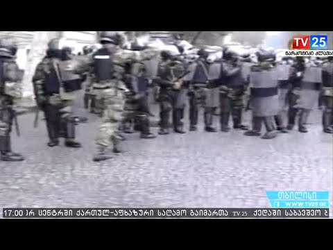 2007 წლის 7 ნოემბრის ქრონოლოგია