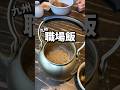 【福岡・冷泉町】"やかん"で出てくる「もつずぼらうどん」と3回の味変が楽しめる「キーマカレーうどん」博多あかちょこべ（日本航空のみなさんのオススメ）#九州職場飯 #福岡グルメ