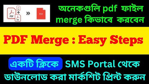 Combine pdf Files into One || PDF Merge Easy Step || Merge Multiple pdf Files