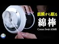 ASMR 鼓膜と耳介を刺激して寝る綿棒耳かき音 / Cotton Swab Ear Cleaning for Deep Sleep
