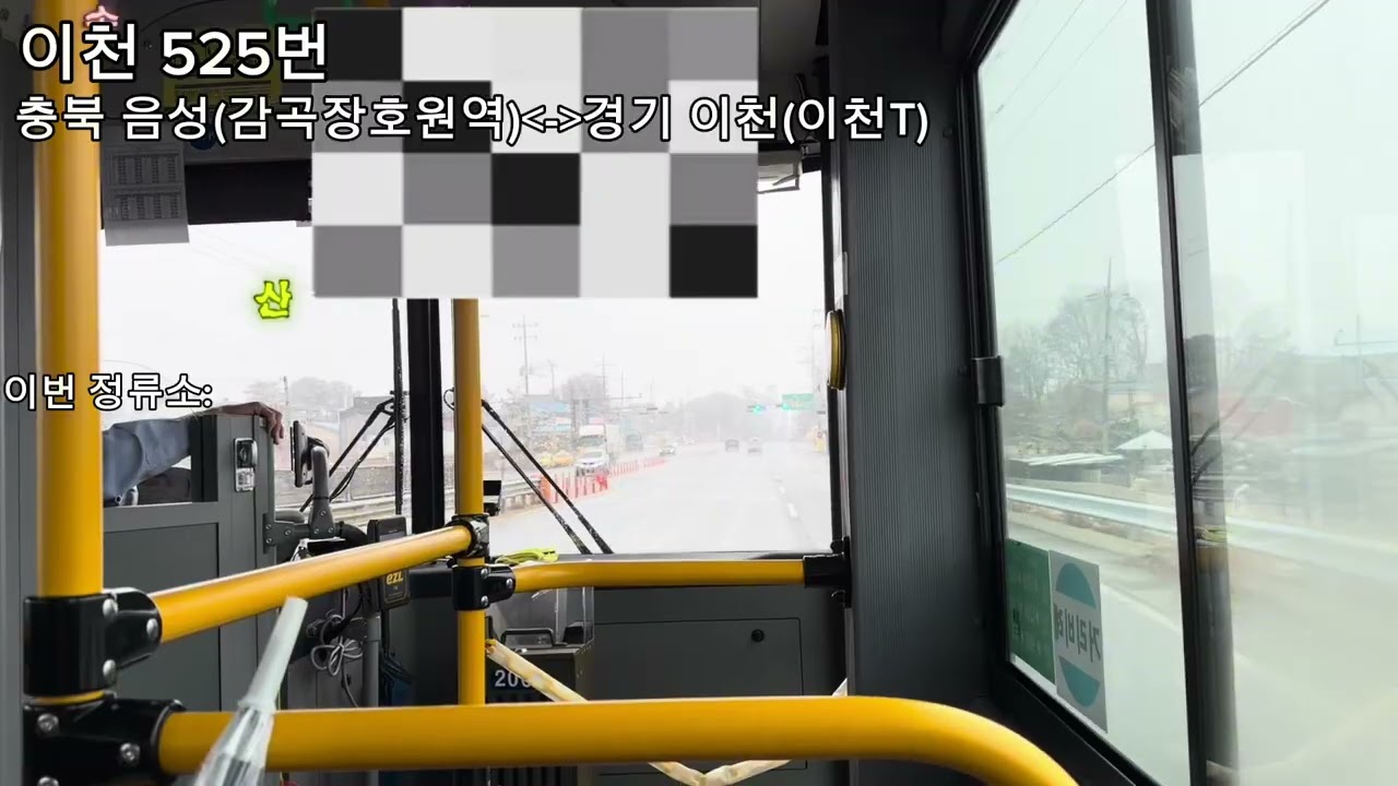 이천 525번 상행 주행영상 
