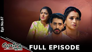 Jhansi | 7th April 2025 | Full Episode No 67 | ETV Telugu