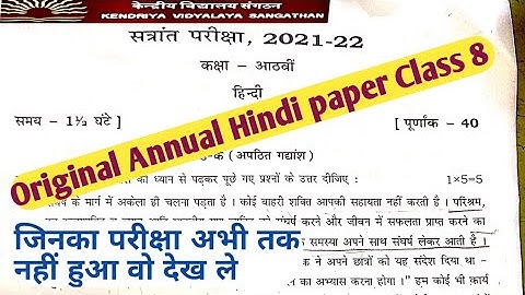 KVS final hindi paper 2022 class 8 || Session Ending Exam Original Hindi paper class 8 KVS student