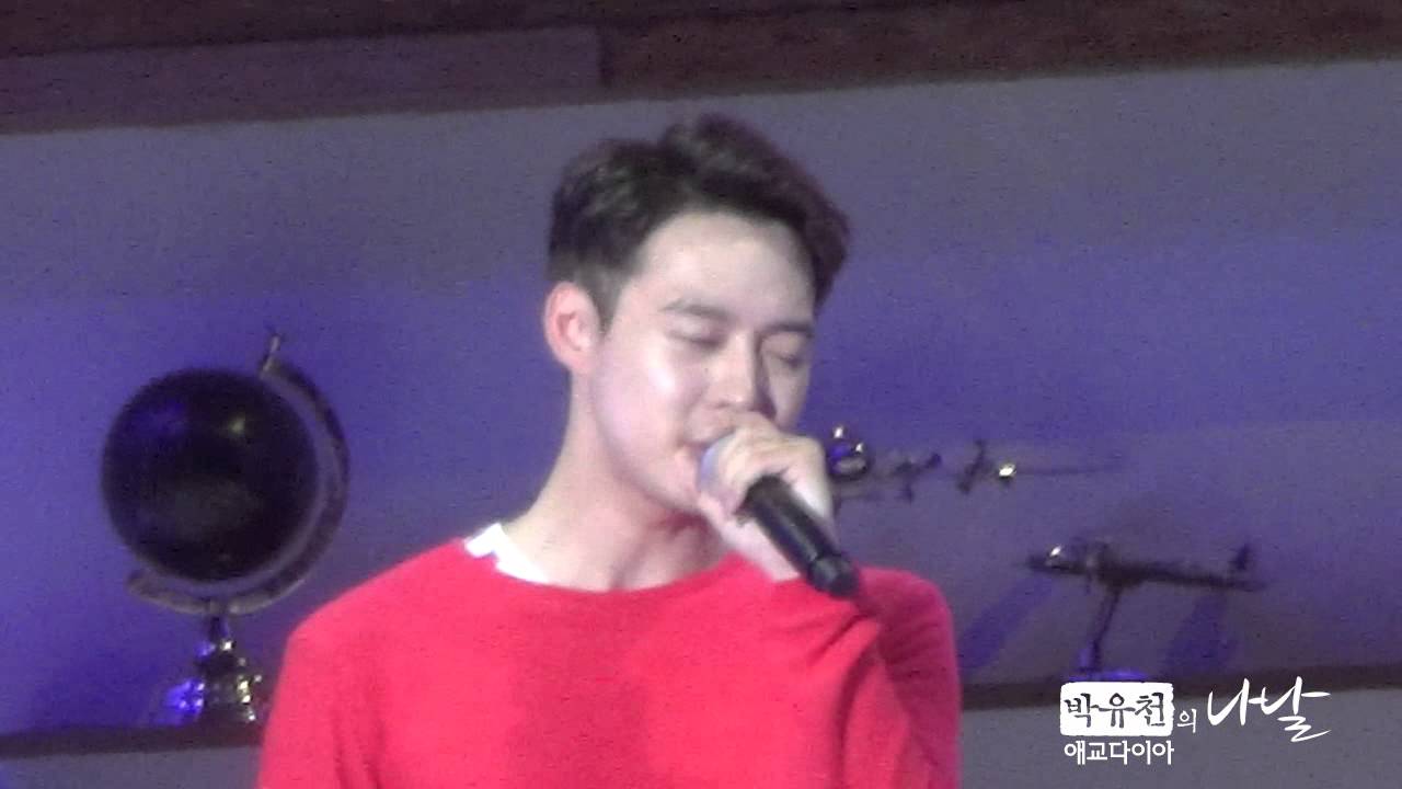 20150531 박유천 집들이2 취중진담