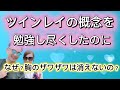 ノートに書いての内観は『頭の整理』。現実を変えるのは『細胞の解放』です