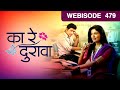 Ka Re Durava Episode 479 February 23, 2016 Webisode