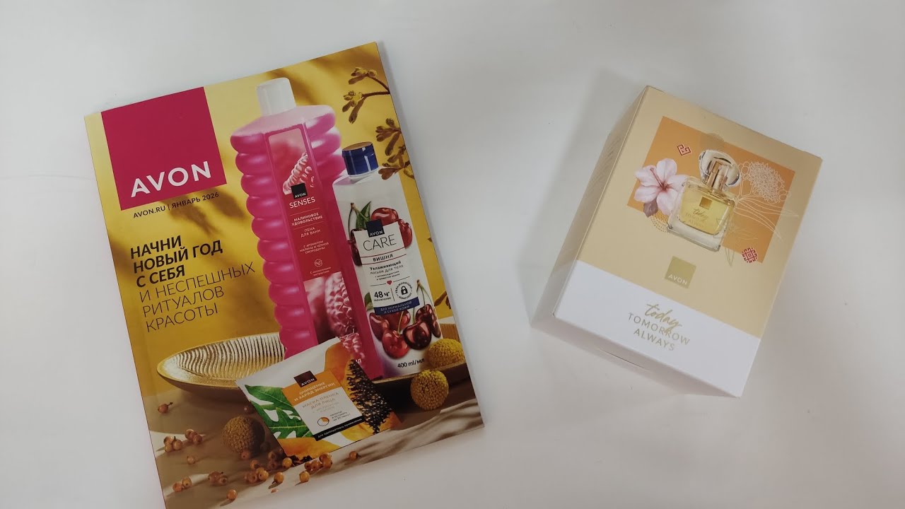 AVON каталог ЯНВАРЬ/2026