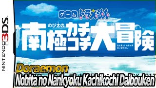 Doraemon Nobita no Nankyoku Kachikochi Daibouken Gameplay for the Nintendo3 DS