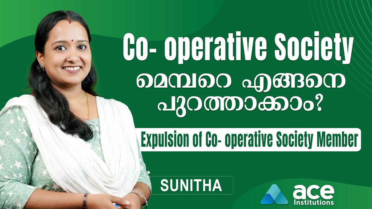 Co-operative Society മെമ്പറിനെ എങ്ങനെ പുറത്താക്കാം? | Expulsion of Members | CSEB PYQ Special