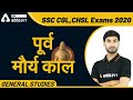 SSC CGL,CHSL Exams 2020 | General Studies | History | पूर्व मौर्य  काल