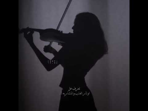 تعزف عل اوتار العتب والمشاريه