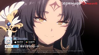 『OZ Re:write（オズ リライト）』ローンチPVshort version②