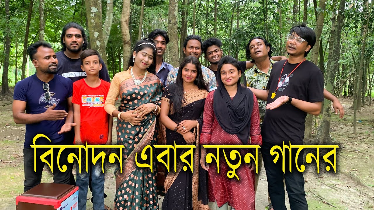সেরাদের নিয়ে এবার নতুন গানের সেরা আয়োজন। কে গাইলো সেরা গান জানতে ভিডিও টি দেখুন।