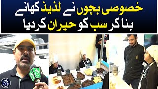 Special children surprised everyone by making delicious food - Aaj News
