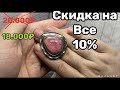 БОМБИЧЕСКИЕ УКРАШЕНИЯ ОТ ФАРИДА! СКИДКИ НА ВСЕ 10%!