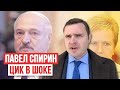 Павел Спирин: О фальсификациях Лукашенко, депутате Василевич и взрыве метро. Ермошина в шоке!