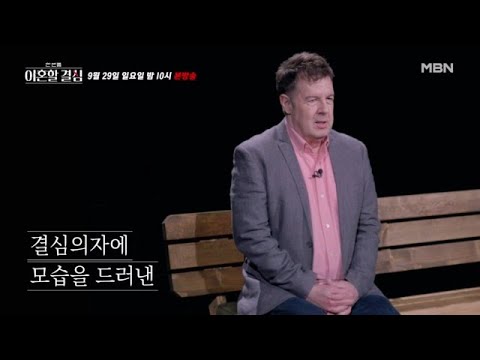＂<strong>인생이</strong> 망했어＂ <strong>논란</strong> 끝에 돌아온 로버트할리! 여전한 비밀들, 결국 이혼까지?! 숨겨진 이야기의 진실은? MBN 240929 방송
