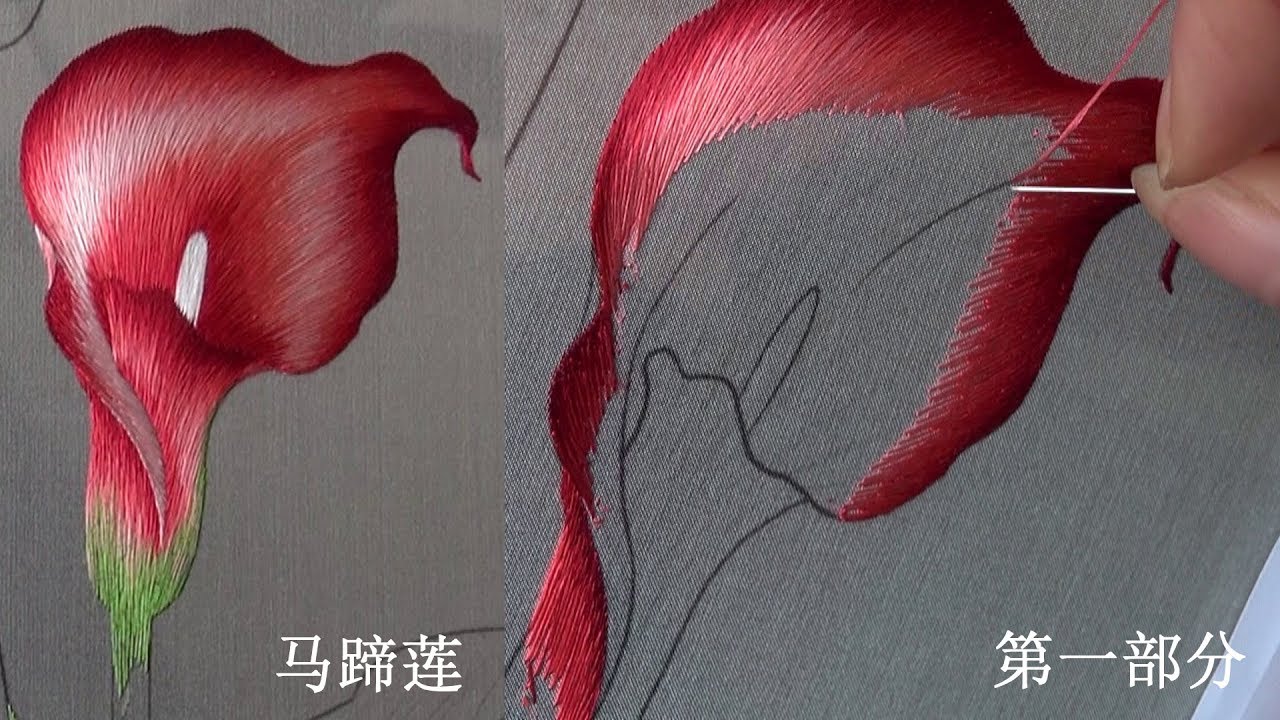 Hand embroidery chinese suzhou embroidery Calla Lily(1) (broderie ricami)