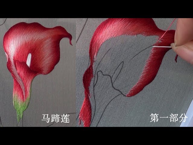 Hand embroidery chinese suzhou embroidery Calla Lily(1) (broderie ricami)