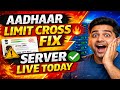 आधार LIMIT FIX 😪 | aadhar limit cross | aadhar limit cross fix | आधार लिमिट क्रॉस