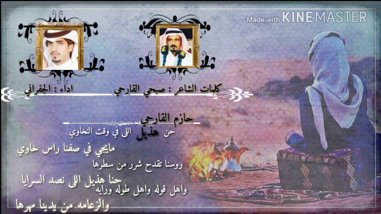 شيله_ حنا هذيل اللى نصد السرايا _اداء الجفراني_حماسيه