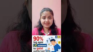 LIC Premium Bhar Rahe Ho? Pehle Apni LIC Statement Samajh Lo😱 #LICPremium #shorts #digitalpanth #yt