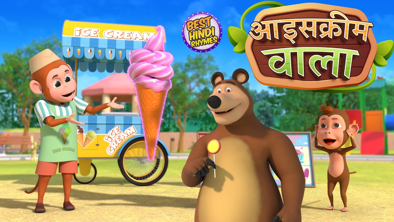 आइसक्रीम वाला और रोमांचक नॉनस्टॉप राइम्स | 24 Minutes Non-Stop Hindi Rhymes | Radhe Rhymes Kids Tv