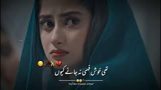 Kya kehna zaroori tha || Sad Pakistani Drama Song Status || Ost Whatsapp Status || Sahir Ali Bagga