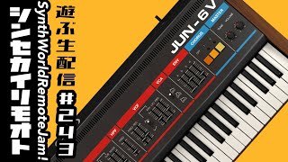 ARTURIA JUN-6 V #SynthWorldRemoteJam 243 - YouTube
