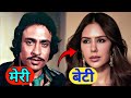 Bollywood Actors और उनकी खूबसूरत बेटियां | Real Life Father &amp; Daughter Bond 2025