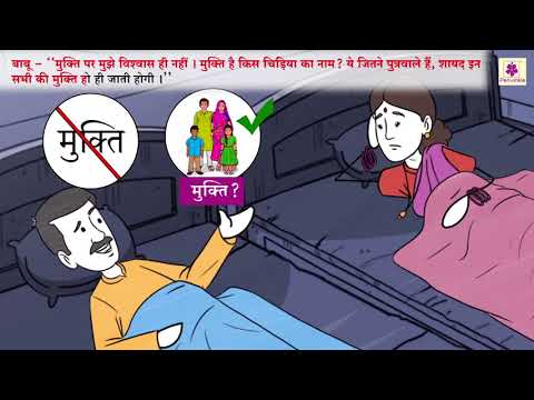 ताई (Taayee) | Hindi Moral Story for Kids | Hindi Kahaniyan | Periwinkle