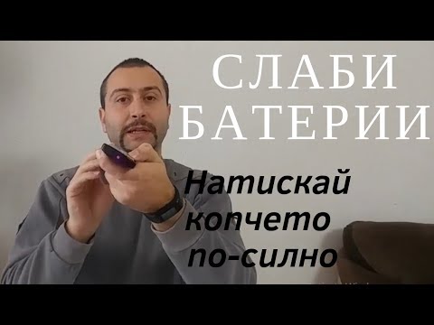 Видео: Телевизорът не реагира на дистанционното управление: защо телевизорът не вижда дистанционното управление и какво трябва да направя? Защо новото дистанционно не работи?