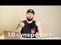 Топ-10 суперфуд добавок для вашей собаки