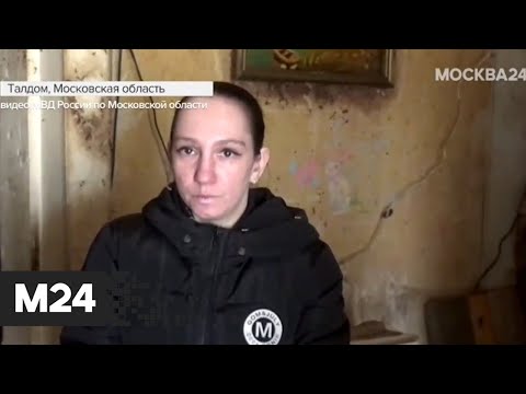 Мать найденной в Талдоме девочки хотят лишить родительских прав - Москва 24