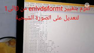 vestel 17MB211S تعديل على ملف PANEL