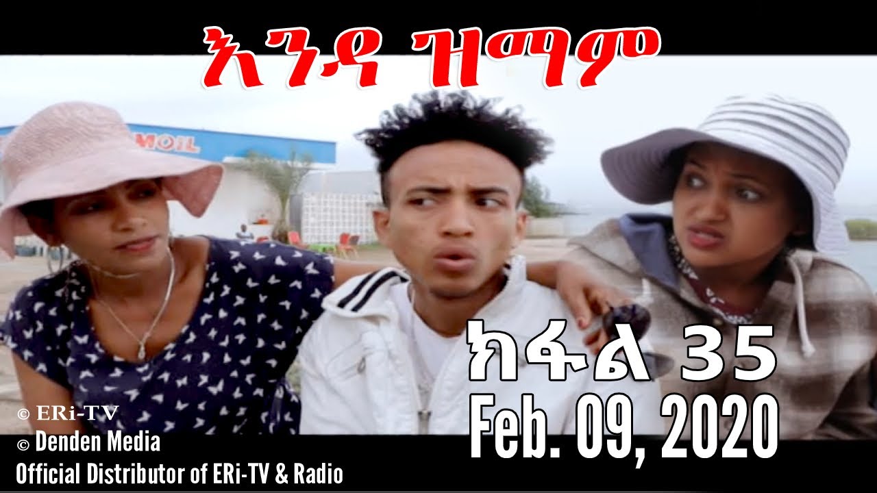 ERi-TV Series: እንዳ ዝማም - ክፋል 35 - Enda Zmam (Part 35), February 09, 2020