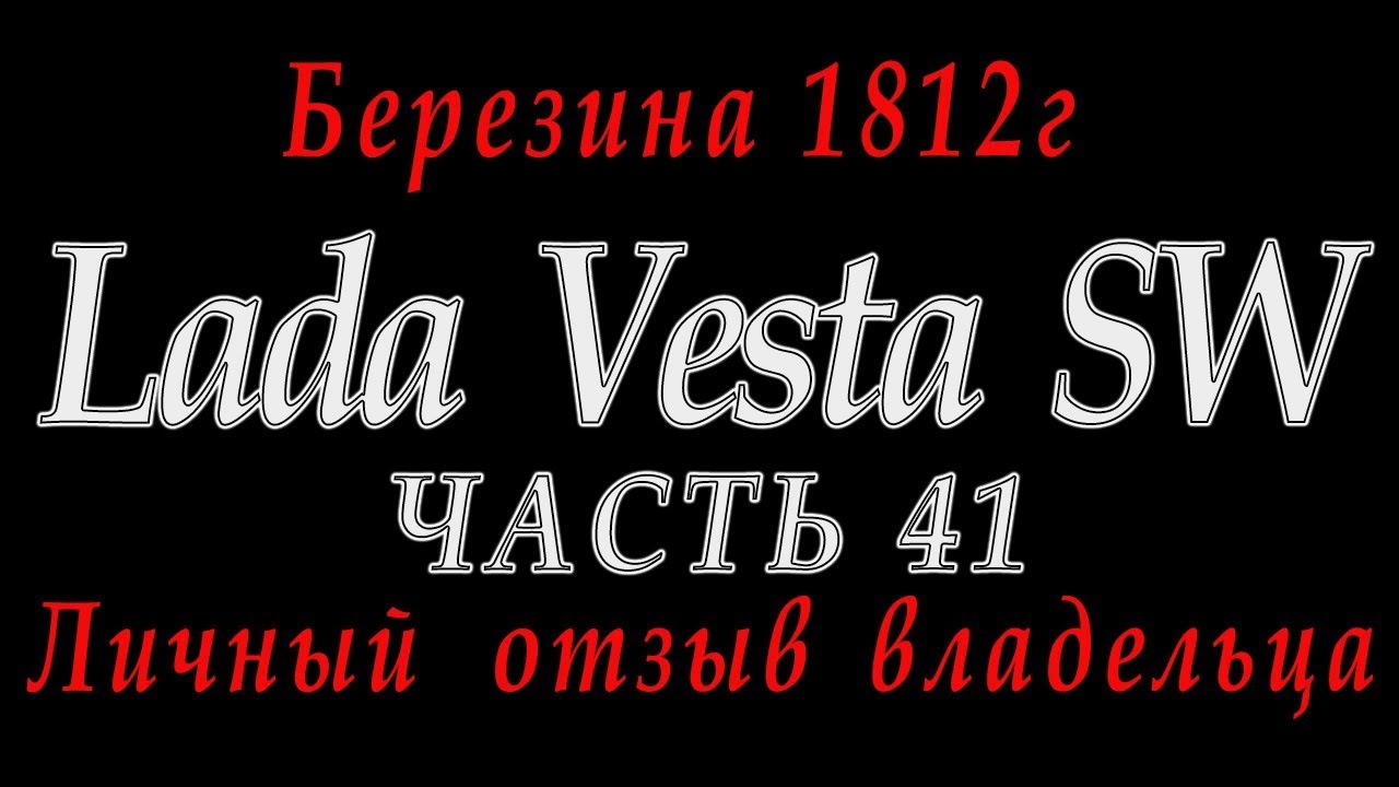 Березина лада могилев