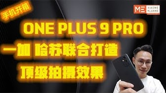 一加9pro Youtube