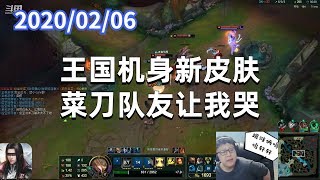 东北大鹌鹑0206P6盖伦:王国机身新皮肤,菜刀队友让我哭