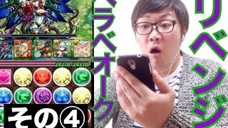 【09】デカキンが「パズドラではなくハラドラやってみた」④（ヒカキンさんのモノマネ）