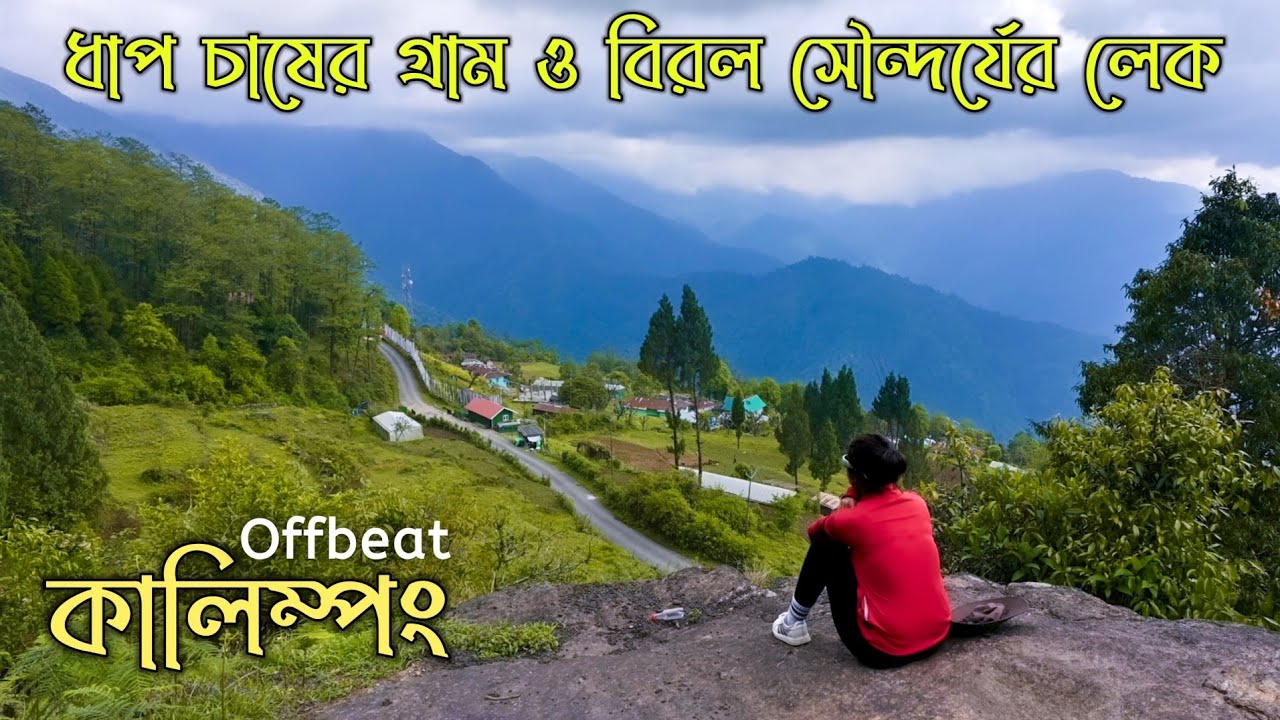 Mulkharka Village & Lake ~ Kalimpong ↑ Travel Vlog 