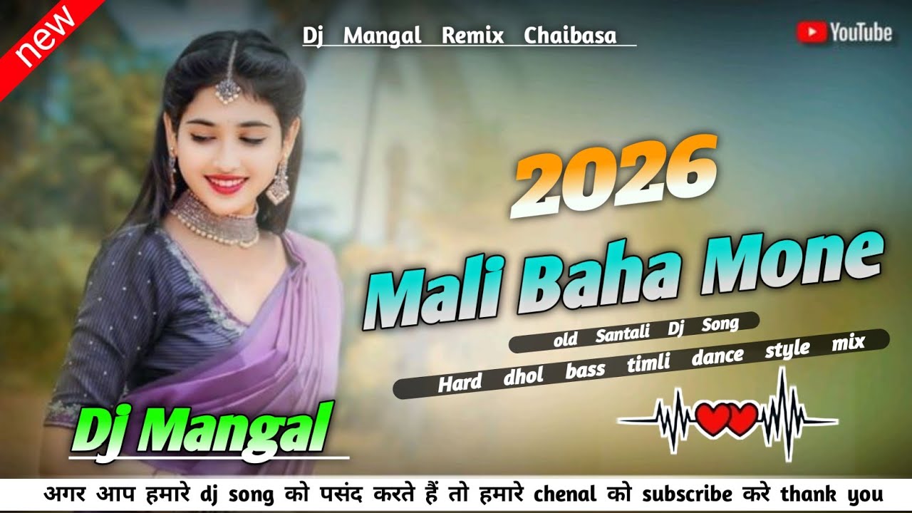 Mali Baha Mone //Old Santali Dj Song//Hard Dhol bass timli dance style mix// Dj Mangal mix Chaibasa