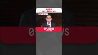 【非難】北朝鮮から弾道ミサイル2発発射　岸田首相「断じて容認できない」 #shorts