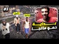 بداية شخصية حمو منجا في مدينة LAST CHANCE GTA RP 1 