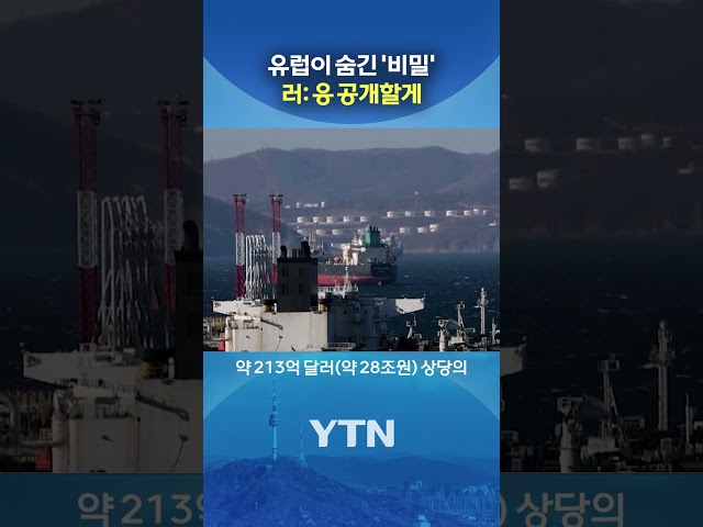 웃기네 ㅋ #shorts / YTN