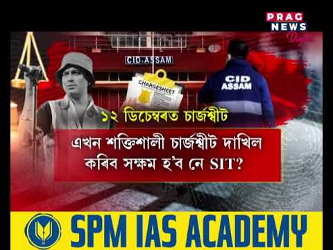 ১২ ডিচেম্বৰত দাখিল হ’ব জুবিনৰ মৃত্যুৰ চাৰ্জশ্বীট, ঘোষণা কৰিলে SITৰ মুৰব্বী মুন্নাপ্ৰসাদ গুপ্তাই