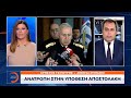 ΑΝΑΣΧΗΜΑΤΙΣΜΟΣ ΓΙΑ ΓΕΛΙΑ !!