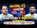 Migraine vs Brain Stroke.. Dr Anirudh Rao Deshmukh about Heart and brain issues | Shiva Studios